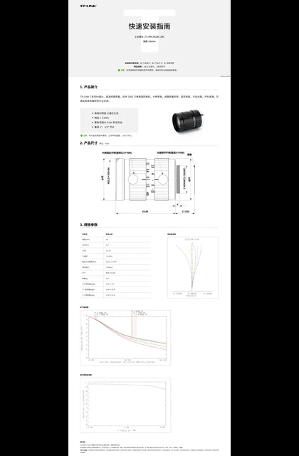 TP-LINK TL-MVL5028C-20C V1.0